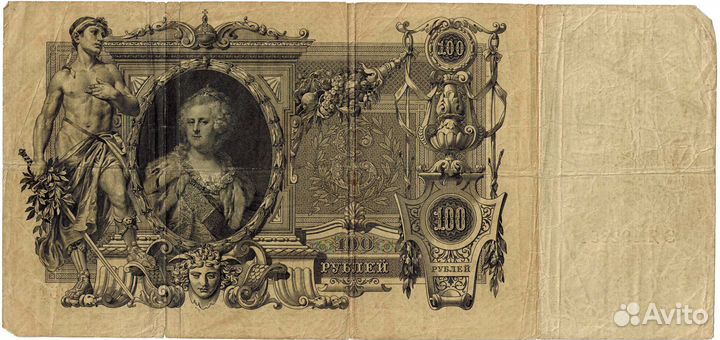 Монеты и банкноты