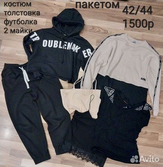 Женские вещи пакетом 42 44
