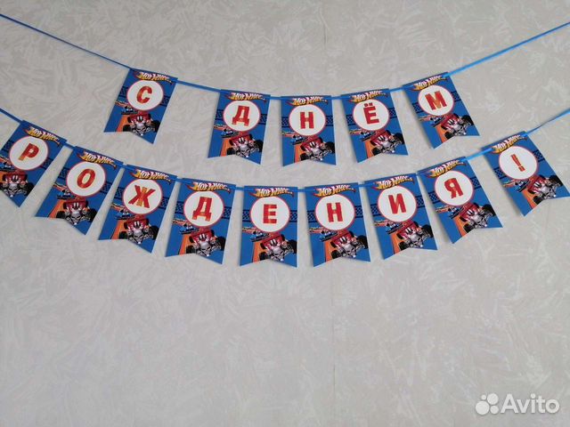 Гирлянда-растяжка 