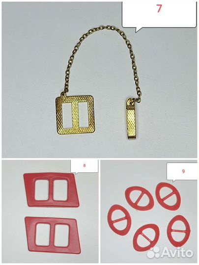 Швейная фурнитура