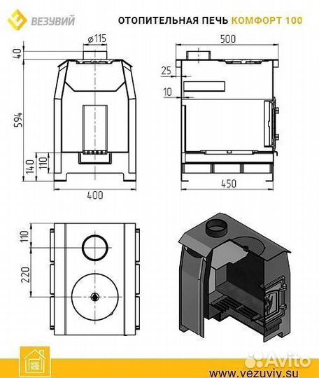 Камин отопительный