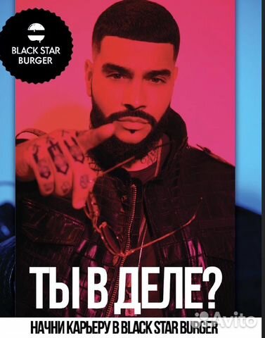 В Black star burger ищем кассира-выдача