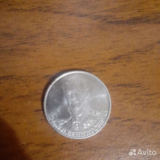 2 рубля