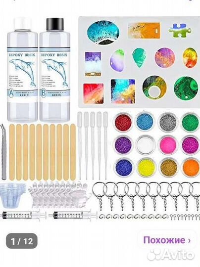 Набор для творчества из эпоксидной смолы