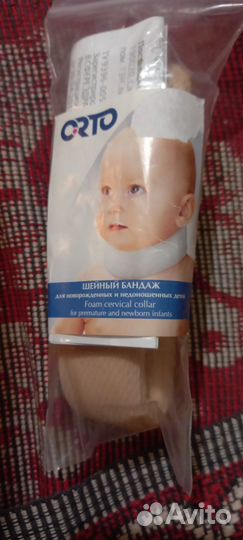 Продам шейный бандаж(воротник шанца)