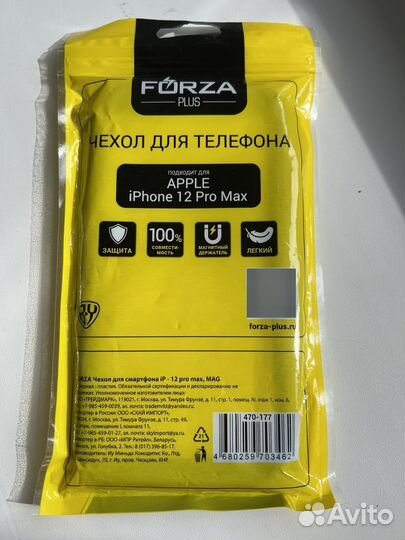 Чехол на iPhone 12 pro max бесплатно