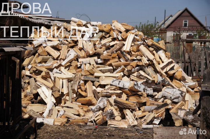 Дрова колотые