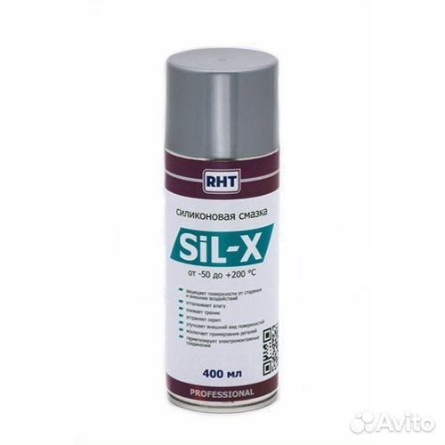 Силиконовая смазка SIL-X для беговых дорожек 400мл