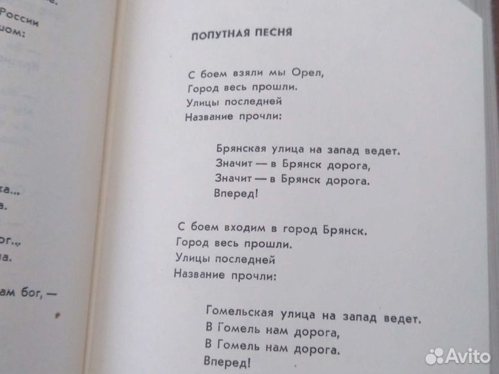 Книга Е.Долматовский Всадники.Песни.Дороги. 1973г