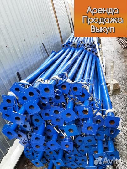 Стойка телескопическая