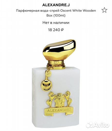 Oscent White Wooden Box (100ml)