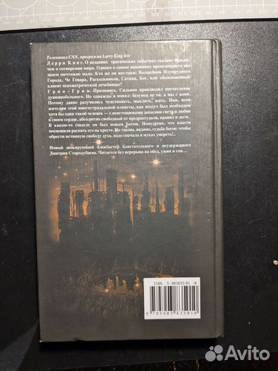 Стародубцев Сильвин из Сильфона