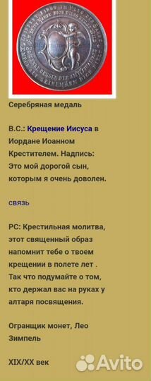 Медаль Австрия Серебро