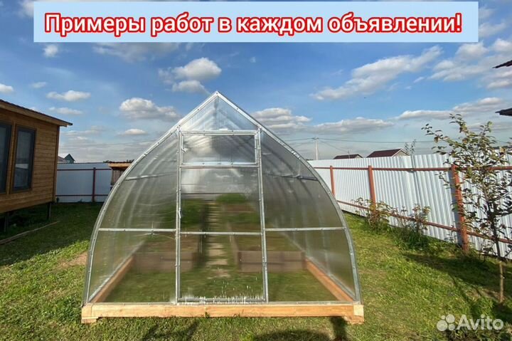 Теплица Капелька