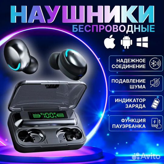 Беспроводные наушники