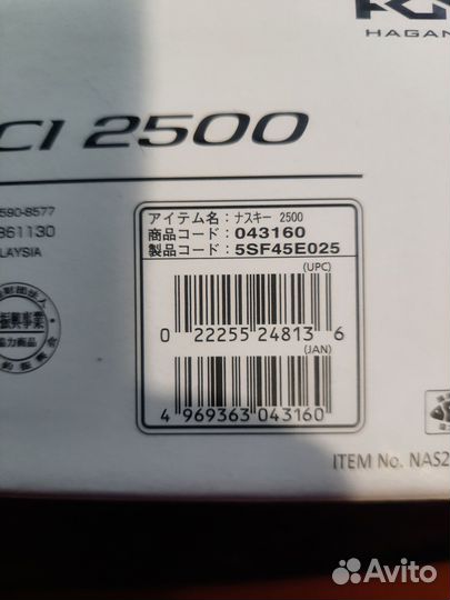 Shimanо nаsсi 2500 fс