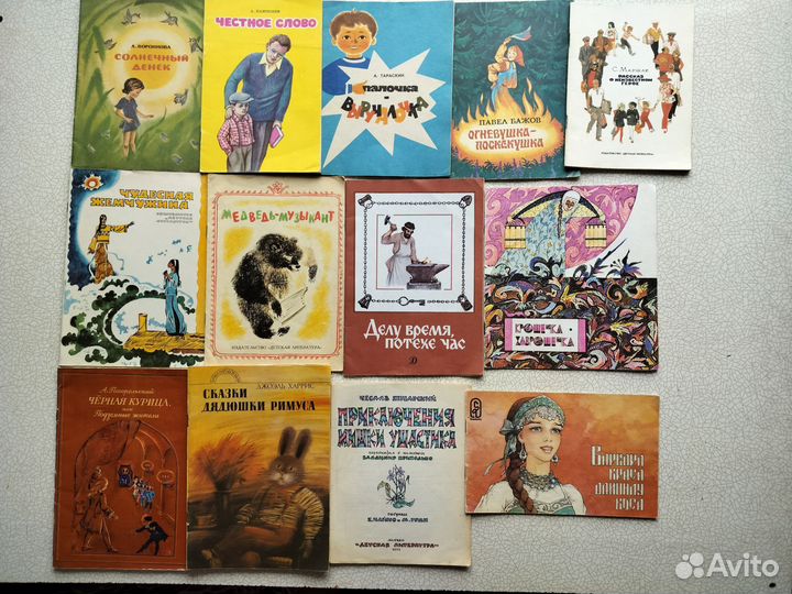 Книги для детей, тонкие СССР