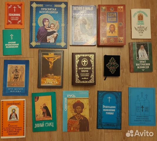Религиозная литература для православных