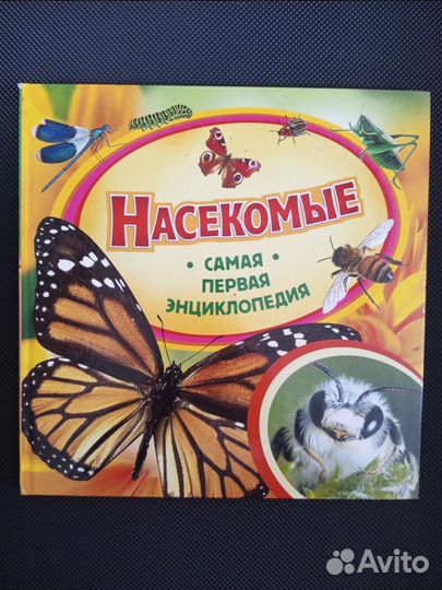 Набор книг самая первая энциклопедия