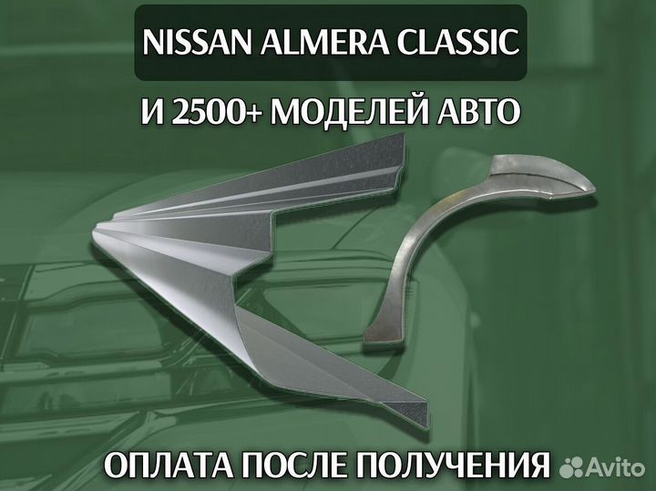 Задняя арка lifan Solano 620