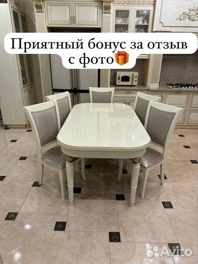 Кухонный стол