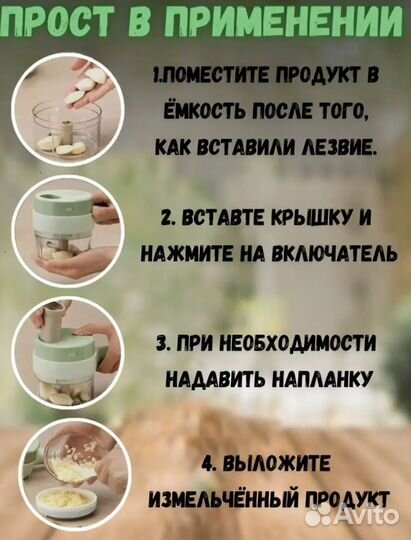 Измельчитель электрический ручной новый