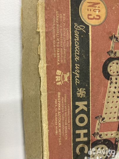 Конструктор №3 (СССР, Рига, 1956 год)