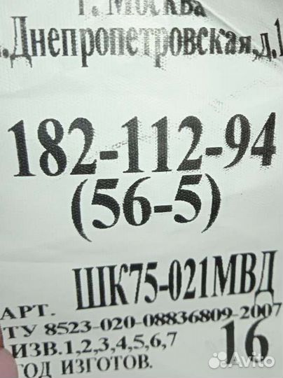 Парадный китель мвд