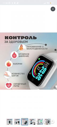Детские умные часы