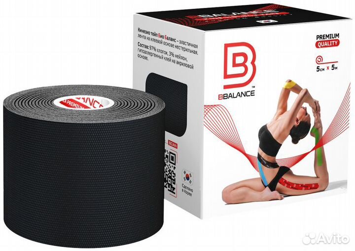 Кинезио тейп BBTap 5см5м (разные цвета)