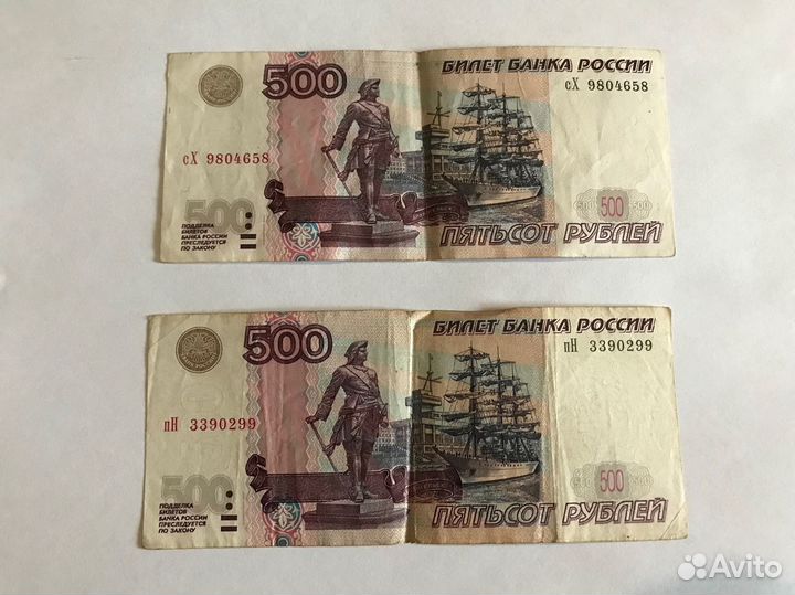 Продать купюры 500