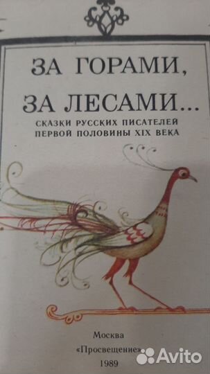 Детские книги сказки СССР