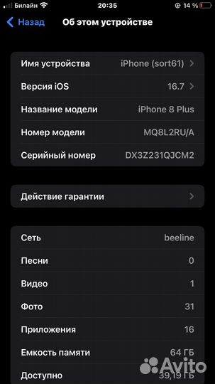 iPhone 8 Plus, 64 ГБ