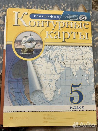 Контурные карты 5 класс