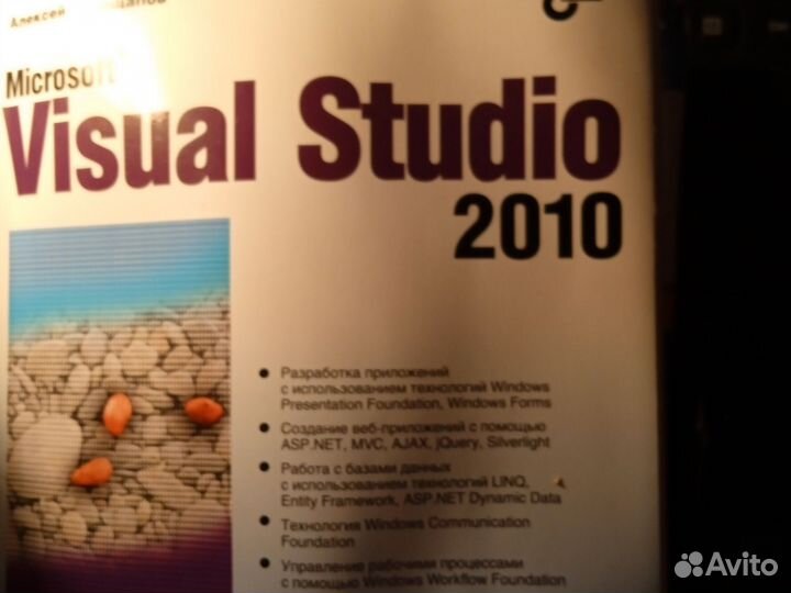 Специальная литература для програмистов