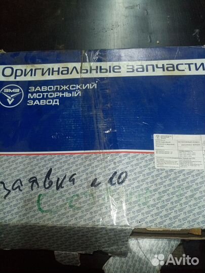 Комплект сцепления УАЗ