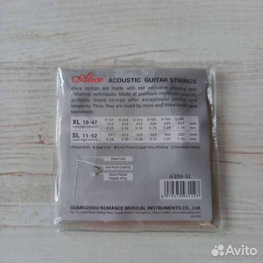 Струны для акустической гитары