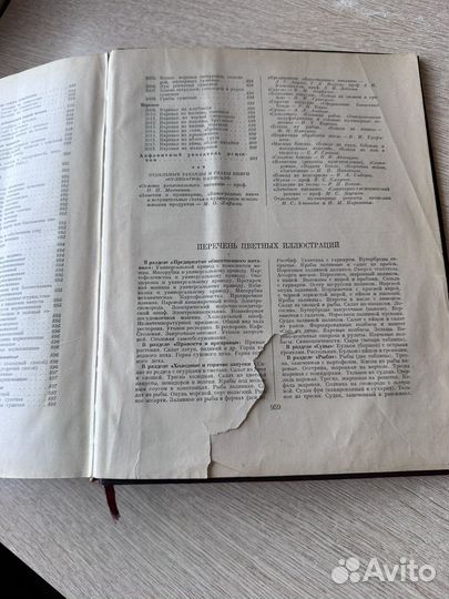 Книга кулинария 1955