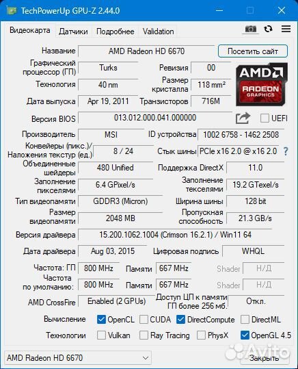 Видеокарта AMD Radeon HD 6670 (Turks)