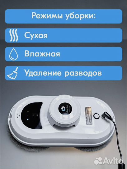 Аренда робот мойщик окон