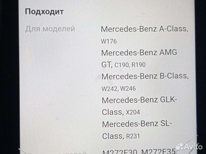 Mersedes GLK X204 Датчики парковки оригинал