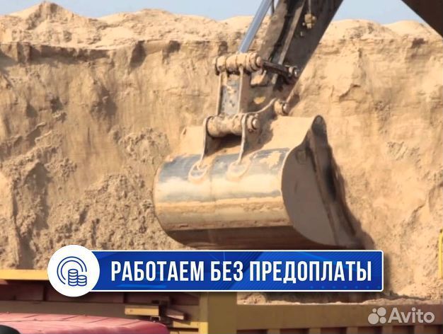 Песок щебень гравий 40 70 доставка сегодня