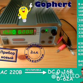 Лабораторные блоки питания 20 Ампер