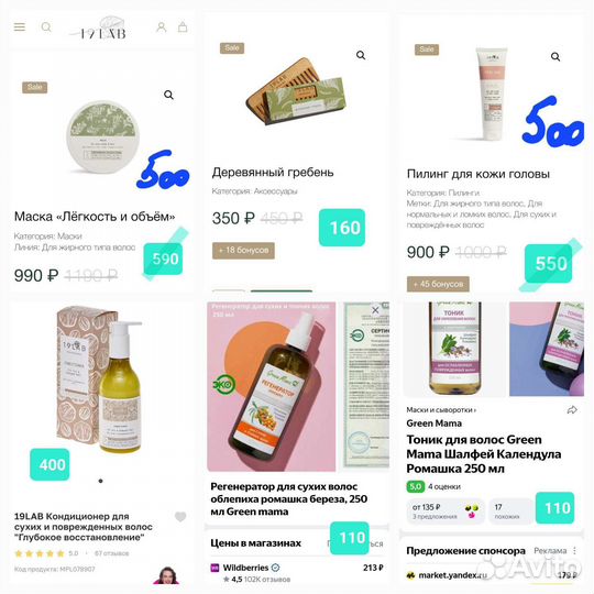 Косметика уход за лицом и волосами