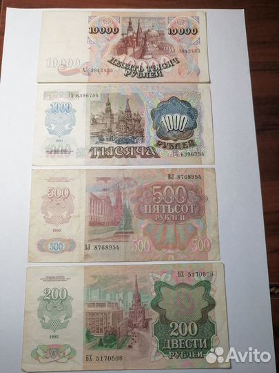 Банкноты 1992 года