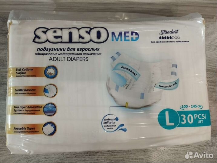 Памперсы для взрослых l