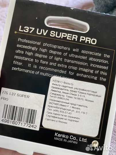 Фильтр ультрафиолетовый l37 super pro Kenko