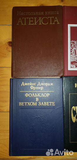 Религиозные книги: суфизм ислам папство атеизм