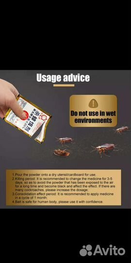 Супер средство от тараканов