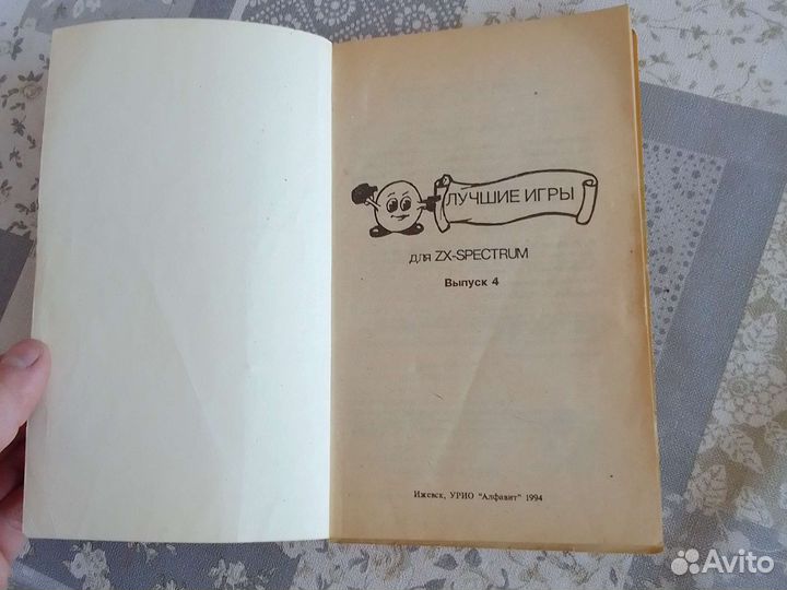 Лучшие игры для ZX - spectrum